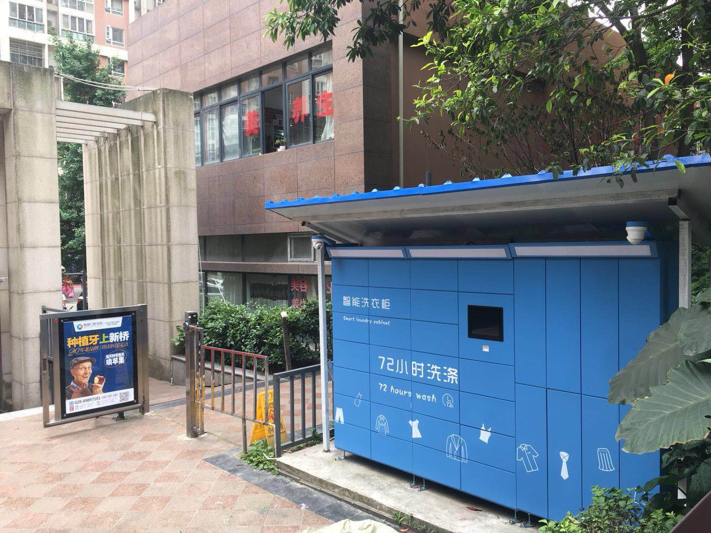 智能洗衣收發(fā)柜、洗衣店智能收衣柜