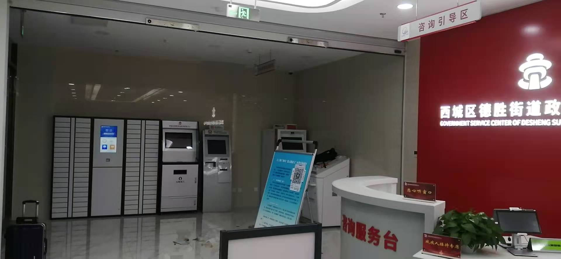 欣龍廣瑞助推北京西城區(qū)|自助取件柜“上崗”，政務辦理結果“隨時領”